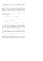 중세국어 공시적 방언형-10