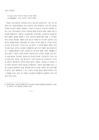 중국어 역외방언의 한국어에서의 활용 및 변화연구-15
