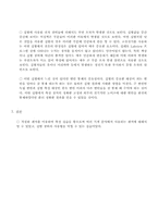가속도 측정 결과-13