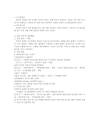 통계자료 처리법-3
