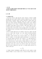 회전속도 측정 결과-3