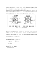 회전속도 측정 결과-5