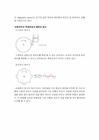 회전속도 측정 결과-7