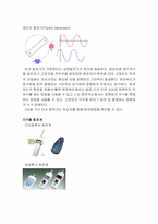회전속도 측정 결과-8