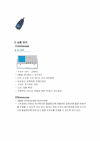 회전속도 측정 결과-9