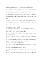 회전속도 측정 결과-12