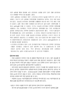 회전속도 측정 결과-16