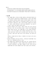 회전속도 측정 결과-17