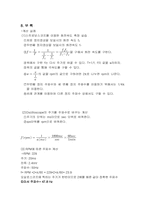 회전속도 측정 결과-18