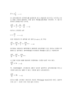 힘 측정 결과 레포트-6