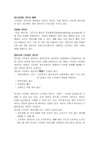 힘 측정 결과 레포트-7