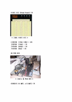 힘 측정 결과 레포트-13