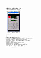 힘 측정 결과 레포트-14
