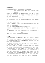 힘 측정 결과 레포트-20