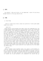 온도 측정 결과-2