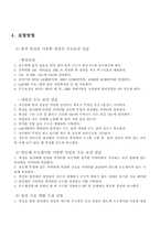 온도 측정 결과-10