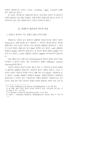 현대독어 동사조어의 의미론적 고찰- 파생 동사를 중심으로--2