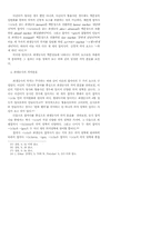 현대독어 동사조어의 의미론적 고찰- 파생 동사를 중심으로--7