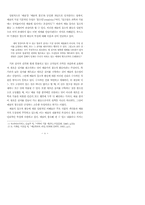 창조적 비평에 대한 분석-4