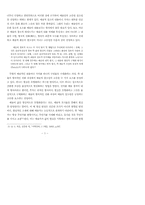 창조적 비평에 대한 분석-5