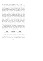 창조적 비평에 대한 분석-7