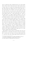창조적 비평에 대한 분석-9