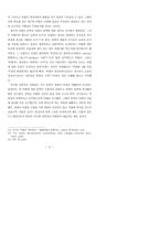 창조적 비평에 대한 분석-12