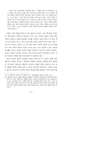 창조적 비평에 대한 분석-13
