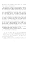 창조적 비평에 대한 분석-14