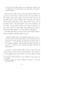 창조적 비평에 대한 분석-15