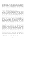 창조적 비평에 대한 분석-17