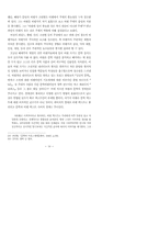 창조적 비평에 대한 분석-19