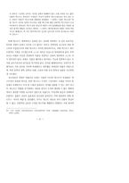 창조적 비평에 대한 분석-20