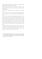 충남천안방언의 움라우트-2