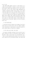 충남천안방언의 움라우트-6