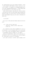 충남천안방언의 움라우트-16