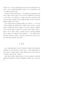 충남천안방언의 움라우트-17