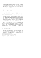 해방기 이원수 동시 연구-4