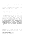 해방기 이원수 동시 연구-5