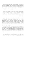 해방기 이원수 동시 연구-7