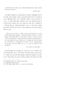 해방기 이원수 동시 연구-8