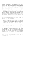 해방기 이원수 동시 연구-9
