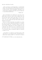 해방기 이원수 동시 연구-10