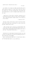 해방기 이원수 동시 연구-11