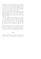 해방기 이원수 동시 연구-12