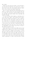 해방기 이원수 동시 연구-13
