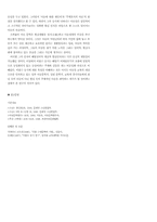 해방기 이원수 동시 연구-14