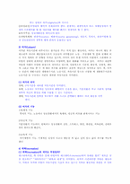 여행의 기초개념과 여행행동의 결정요인00-2