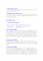 여행의 기초개념과 여행행동의 결정요인00-4