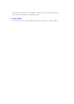 여행의 기초개념과 여행행동의 결정요인00-7